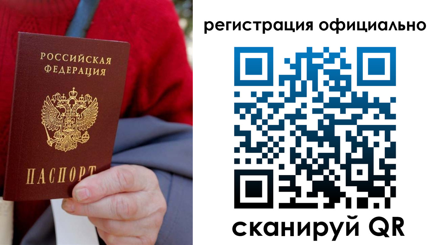временная регистрация госуслуги в Сосновом Бору