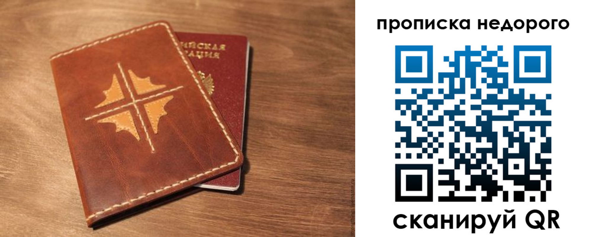 прописка поиск в Сосновом Бору