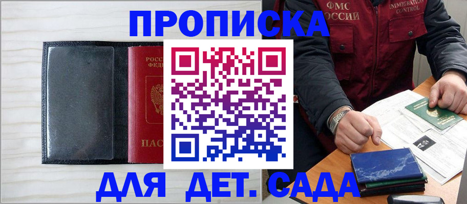 временная регистрация госуслуги в Сосновом Бору