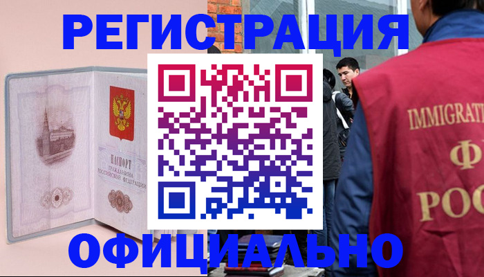 временная регистрация в квартире в Сосновом Бору