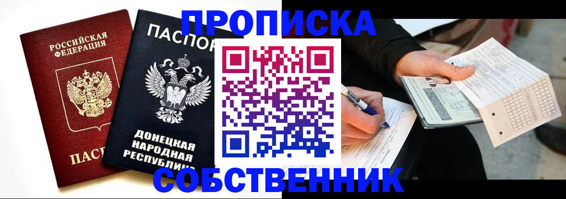 прописка штамп в Сосновом Бору